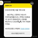 (주)대한씨엠부동산중개 | 국민은행 일반전세자금대출 후기 - KB스타 HUG전세반환보증보험