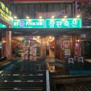 삼환미용실 - 미추홀구 문화로 27 | 경성대 가성비 고기집 삼환축산 숙성 소갈비살 솔직 후기