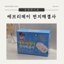 실링팬, 에어컨, TV 먼지 제거, &#39;에브리데이 먼지해결사&#39; 차량 먼지떨이개 실사용 후기