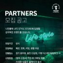 스타일파트너스