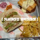 더마켓 | 부산 민락동 맛집 카사데타코 밀락더마켓점 치미창가세트 후기