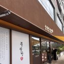 풍원장 | 명지 풍원장집밥 | 한식 뷔페 점심 후기