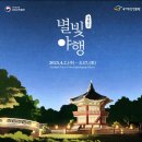 야행 이미지