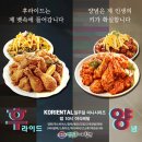 코리엔탈깻잎두마리칩킨 이미지