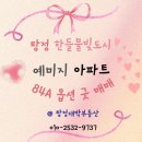 한들물빛도시 예미지아파트 앞 이미지