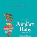 에어포트 베이비 이미지