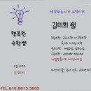 행복한수학쌤