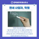 한백세무회계컨설팅