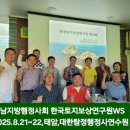 한국토지보상 행정사사무소 이미지