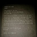 [전시|용산] 《단원 김홍도, 시대를 그리다》 |국립중앙박물관 ~26.08.02
