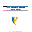 01-1 회계사무원 양성과정 | 2025 제14회 광명시장배 겸 연맹회장배마스터즈 수영대회 - 광명