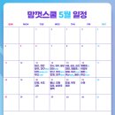 애니팜 | 4월 17일 맘껏스쿨 산모교실 in 순천 방문후기