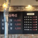 정성정육백화점 | [ 대전한우맛집 대전한우정육식당 성심당근처 맛집 추천 ]