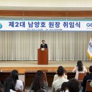남양호