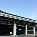 동양초등학교 | 완주소양맛집 완주순두부 맛집 "화심순두부 본점"