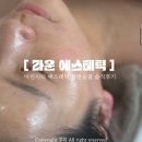 라운 - 남구 앞산순환로 371 | 부산 해운대 마린시티 라운 에스테틱 물방울필 솔직후기