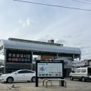 후포 식자재마트 이미지