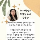 ♥24 정광사금강유치원 부담임 선생님 황윤정 입니다♥ 이미지