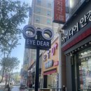 우리동네 안경원 | 아이디어안경원, 우리 가족의 오랜 단골집