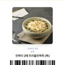 본죽&amp;비빔밥cafe 명동2호점 매콤낙지비빔밥 돌솥비빔밥 후기