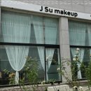 수메이크업 - 강릉시 솔올로 58 | 수메이크업
