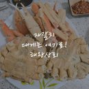 자갈치상회 이미지