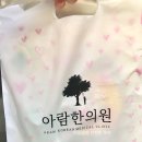 아람세탁 이미지
