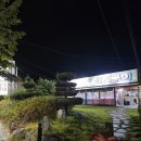 참숯폭탄돼지구이도량점 이미지