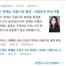 배우 최예빈 (현재는 아름다워) 출연 확정 기사 이미지