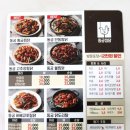 구로 항동 동궁찜닭