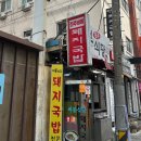 부산대/&lt;진주비봉식당&gt; 가성비 좋은 부산대 앞 국밥 맛집