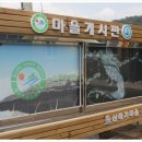 제곡리 마을회관 이미지