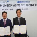 정보통신서비스연구원