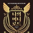(개인)송민섭 네이버블로그