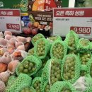 이마트에브리데이 이문점 이미지