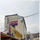 온양여인숙 이미지