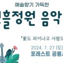 포레스트선흘 이미지