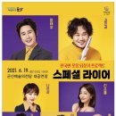 국립합창단 영화음악여행 이미지