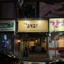 지금 오뎅교 | 부천 송내 오뎅바, 지금오뎅교 내돈내먹 솔직후기