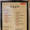 美 참치·초밥 이미지