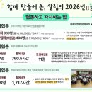 [분기리포트] 함께 만들어 온, 살림의 2026년 1분기 현황(1~3월) 이미지