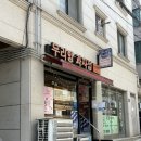 두리앙과자점 | 상일동 숨겨진 빵맛집 | 생크림빵이 맛있는 "두리앙과자점" 내돈내산 후기