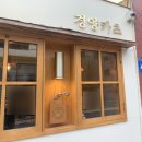 경양카츠송리단길점