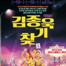 뮤지컬 김종욱 찾기 이미지