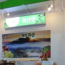 여송농장 이미지