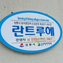 강릉 란트루헤 펜션- 단체룸 이용