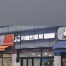 카페인중독상도점