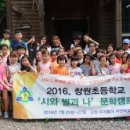 창원 초등학교 네이버블로그