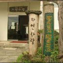 옛사랑갤러리