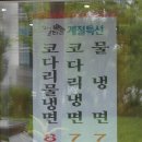 한가네코다리 이미지